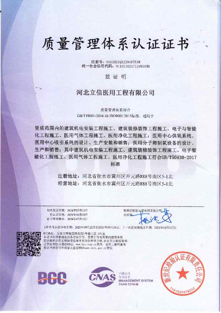 醫療東西品質辦理