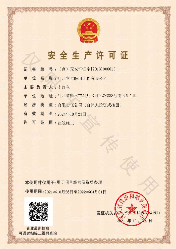 寧靜出產允許證